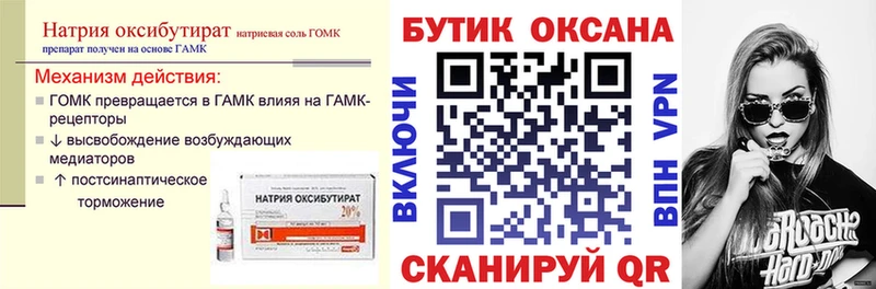 БУТИРАТ 99%  где продают   Кочубеевское 