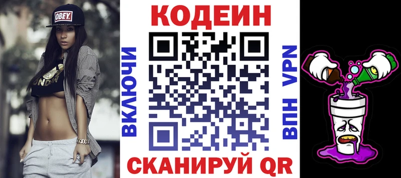 Кодеиновый сироп Lean напиток Lean (лин)  Кочубеевское 