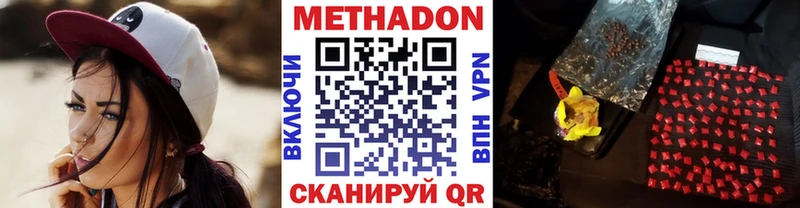 МЕТАДОН белоснежный  Кочубеевское 